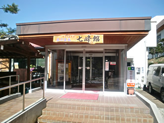 Shichiho-kan(Entrance)